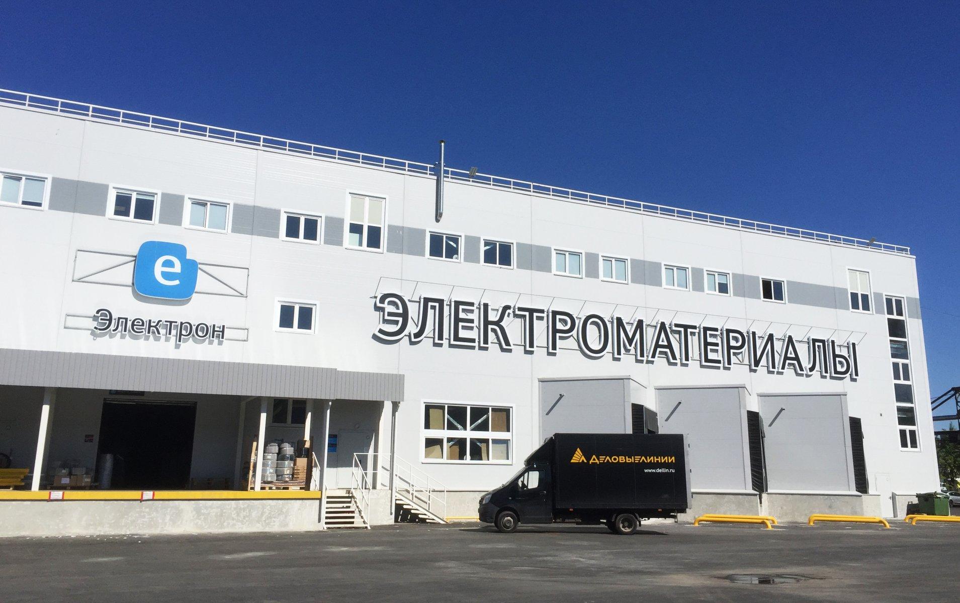 Электрон Магазин Фото