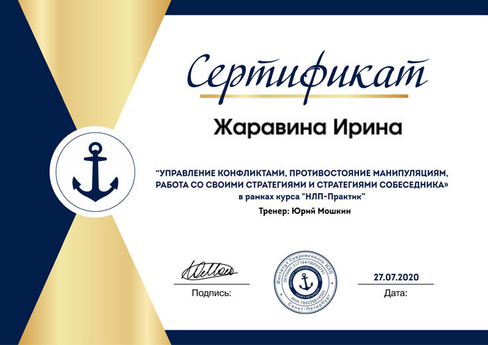 Ирина Жаравина Астролог