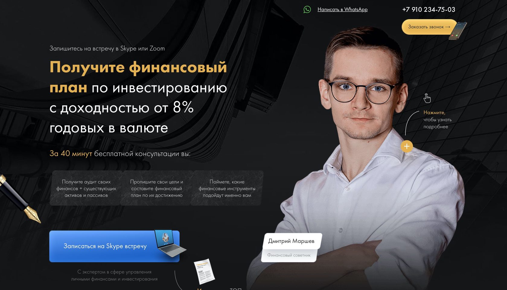 Как Начать Зарабатывать Астрологу
