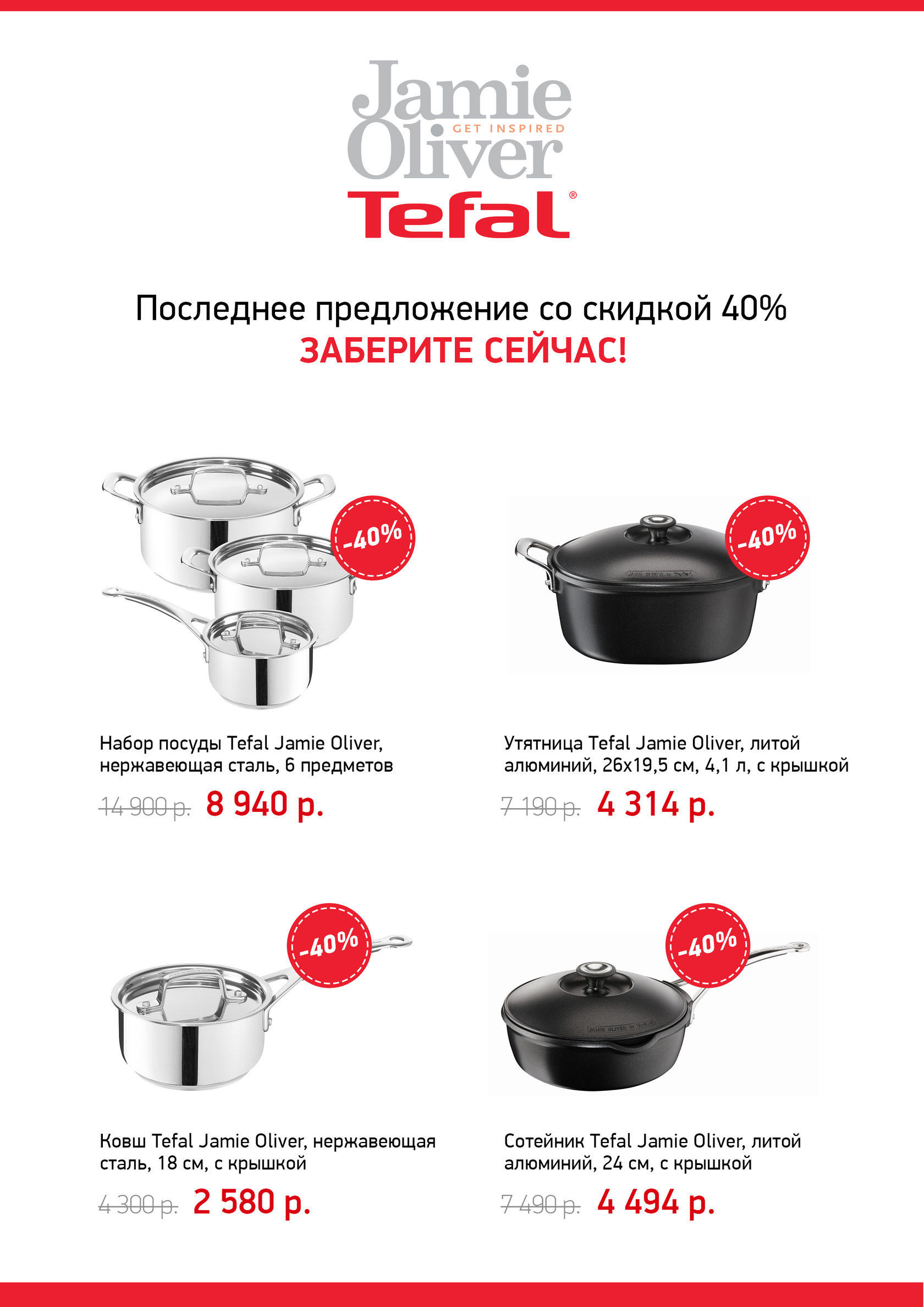 Магазин Тефаль Екатеринбург 8 Марта Каталог