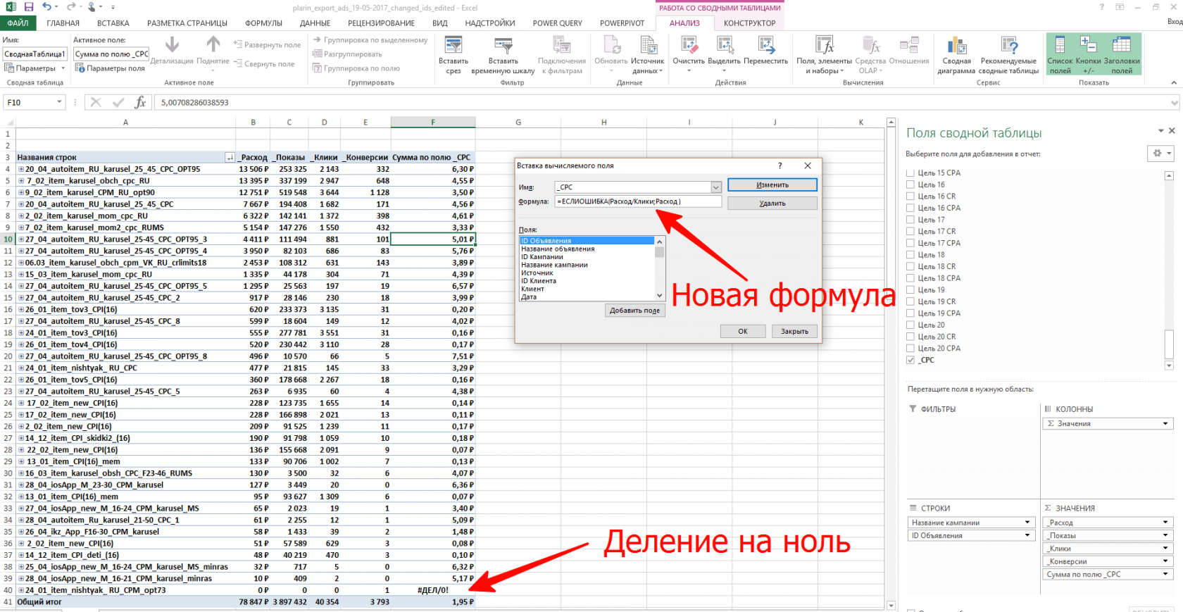 Как в excel сделать складывающиеся суммы Как в excel сделать складывающиеся суммы