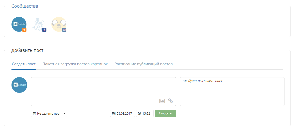 Как сделать в постах картинки 922