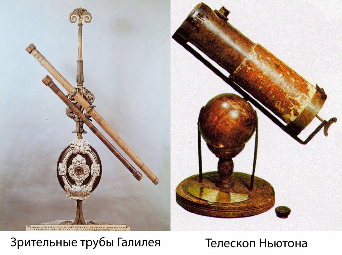 Первый телескоп картинки