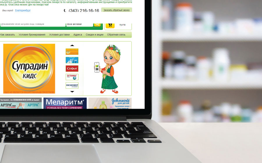 Живика Интернет Аптека Зеленогорск Красноярский Край