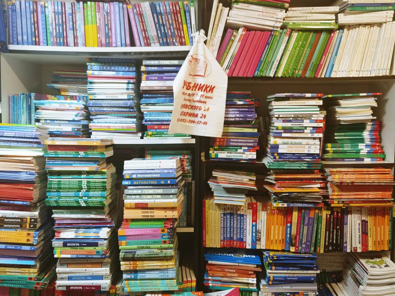 Где Дешевле Купить Учебники Для Школы