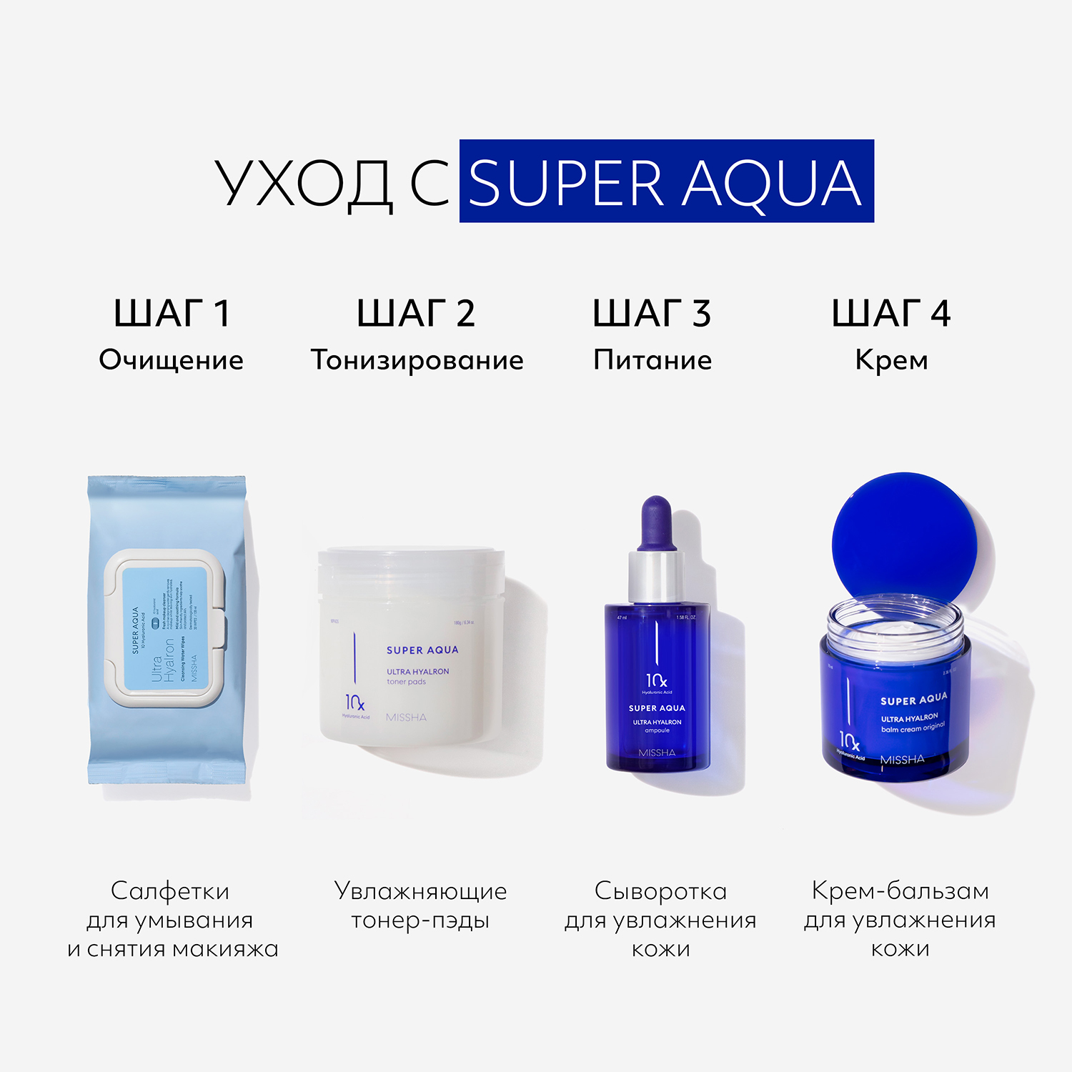 Super Aqua Ultra Hyalron Balm Cream