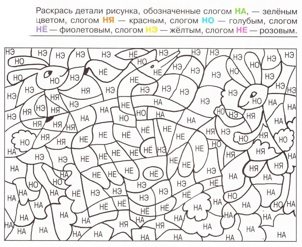 Буквенные разукрашки для дошкольников