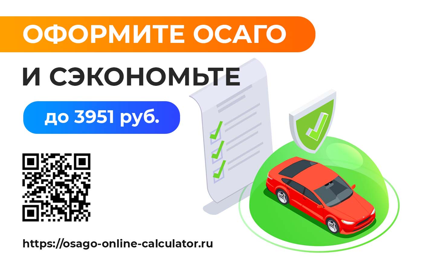 Страховка Авто Калькулятор Онлайн 2023