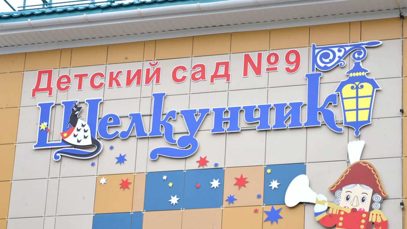 Белгород Открывает Магазины