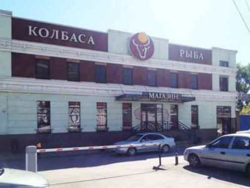 Таганрогский Мясокомбинат Магазины В Таганроге Адреса
