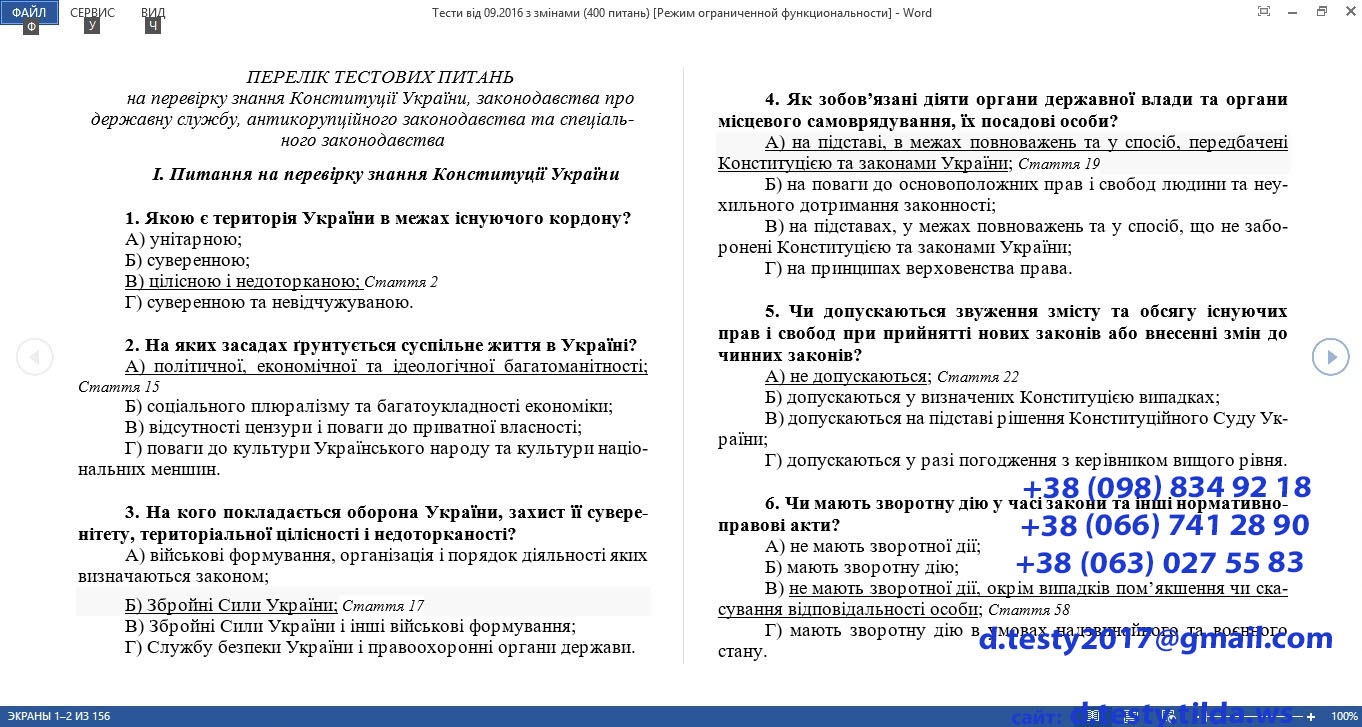 Все тесты для конкурса Все тесты для конкурса