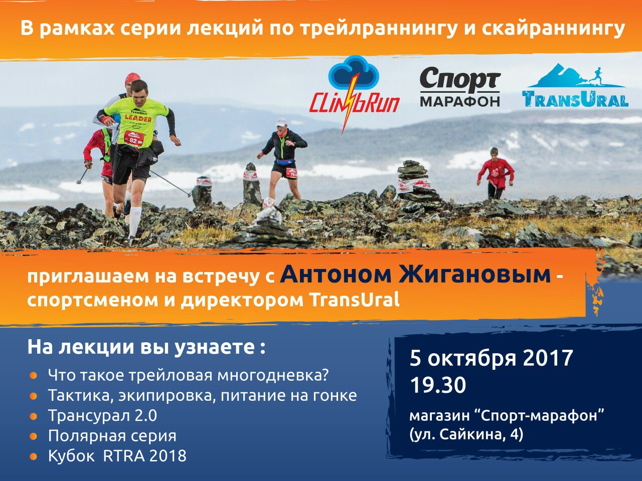 Спорт Марафон Спортивный Магазин Официальный Сайт