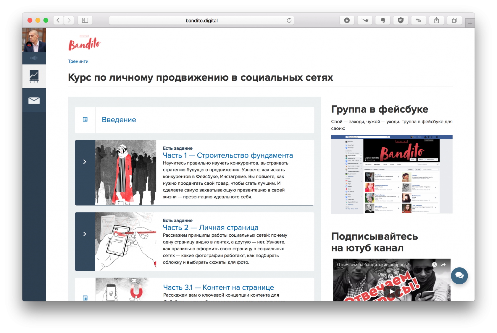 Как сделать личный блог в инстаграм через фейсбук Как сделать личный блог в инстаграм через фейсбук