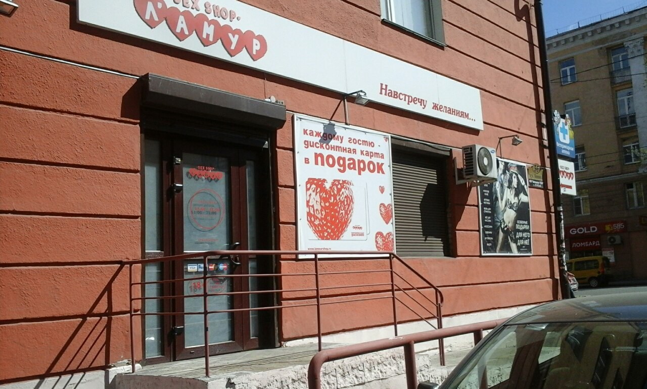Секс Магазины В Петрозаводске