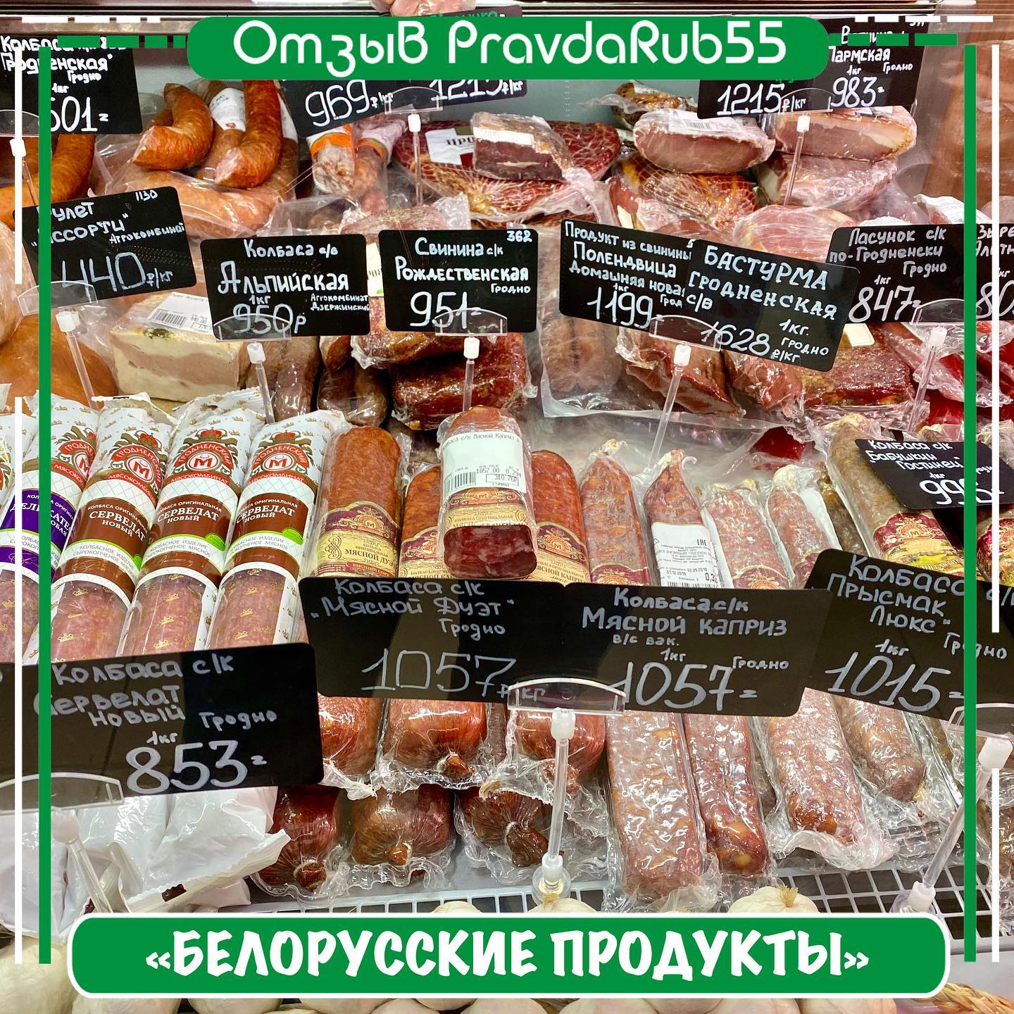 Белорусские Магазины В Омске Адреса