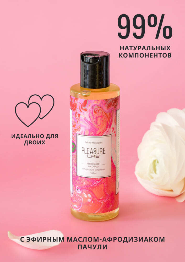 Массажное масло Pleasure Lab Delicate пионы и пачули, 100 мл 1024-02Lab - Pleasure Lab - Масла для массажа - Купить