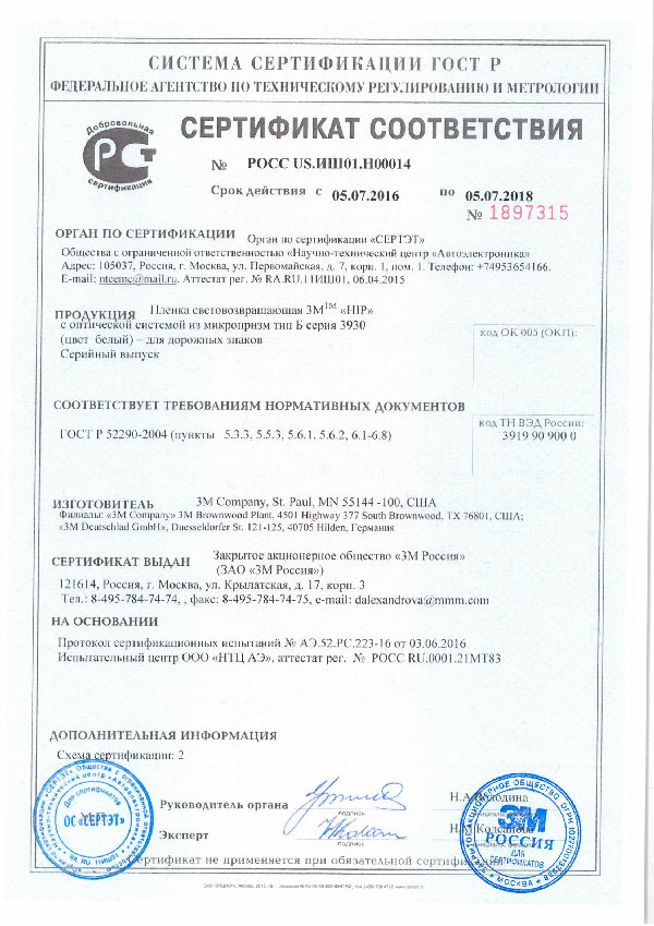 Гост 32945-2014 статус Гост 32945-2014 статус