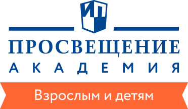 Просвещение мастер класс Просвещение мастер класс