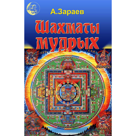 Зараева Астролога