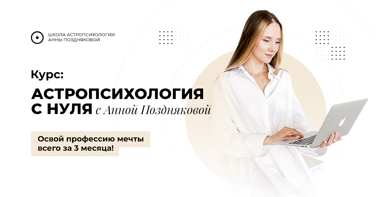 Астрологи Иваново