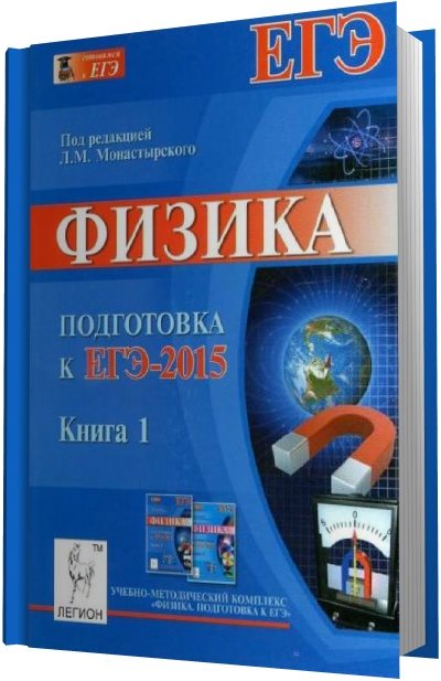 Все о физике с нуля самостоятельно Все о физике с нуля самостоятельно