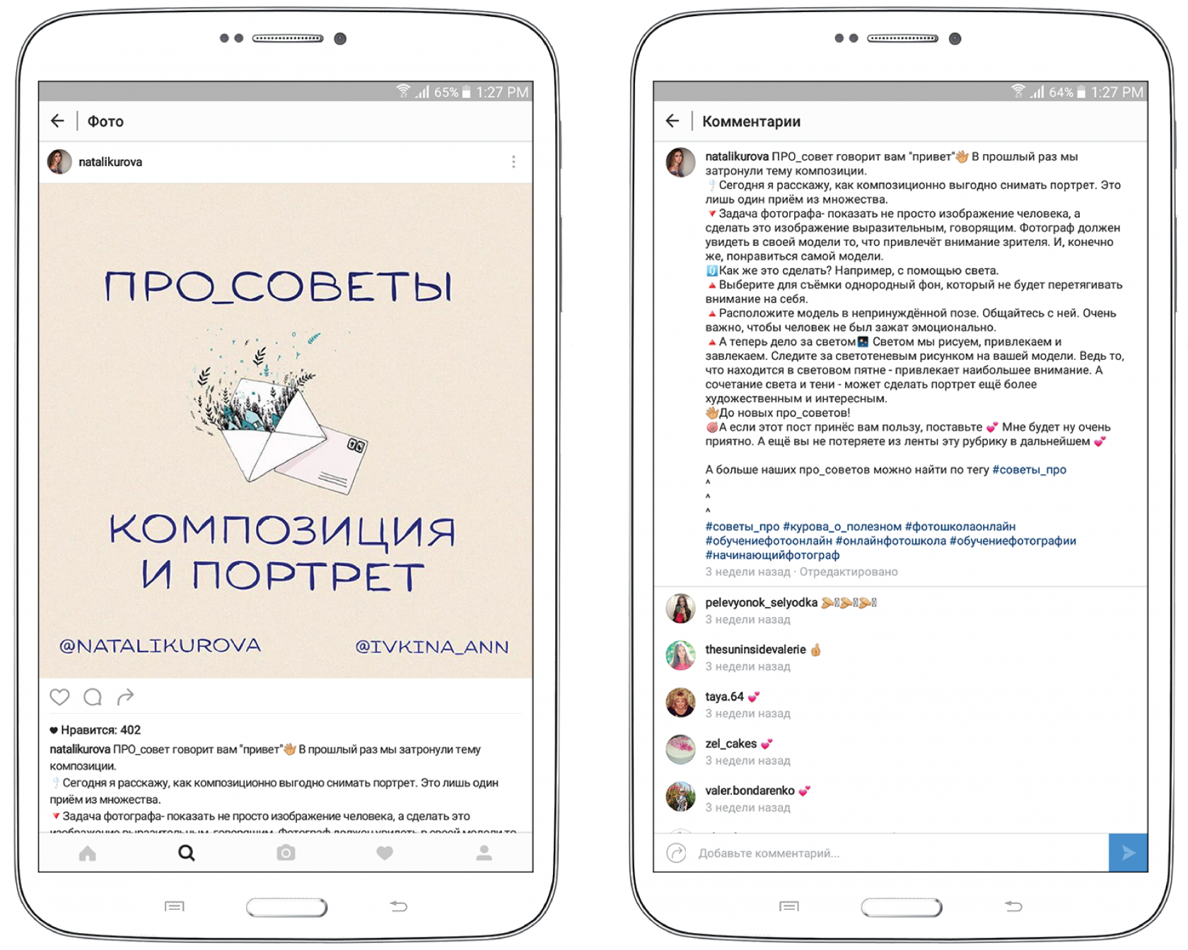 Как в инстаграмме сделать с новой строки Как в инстаграмме сделать с новой строки