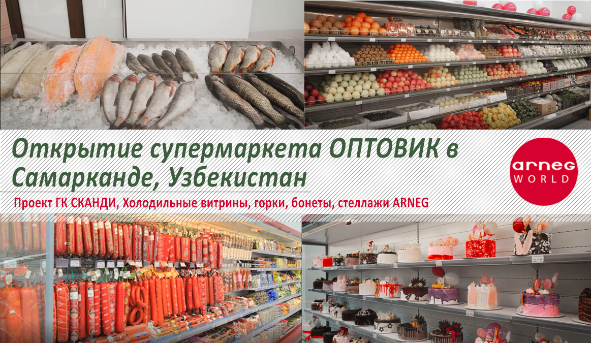 Сайт Магазина Оптовик Краснодар