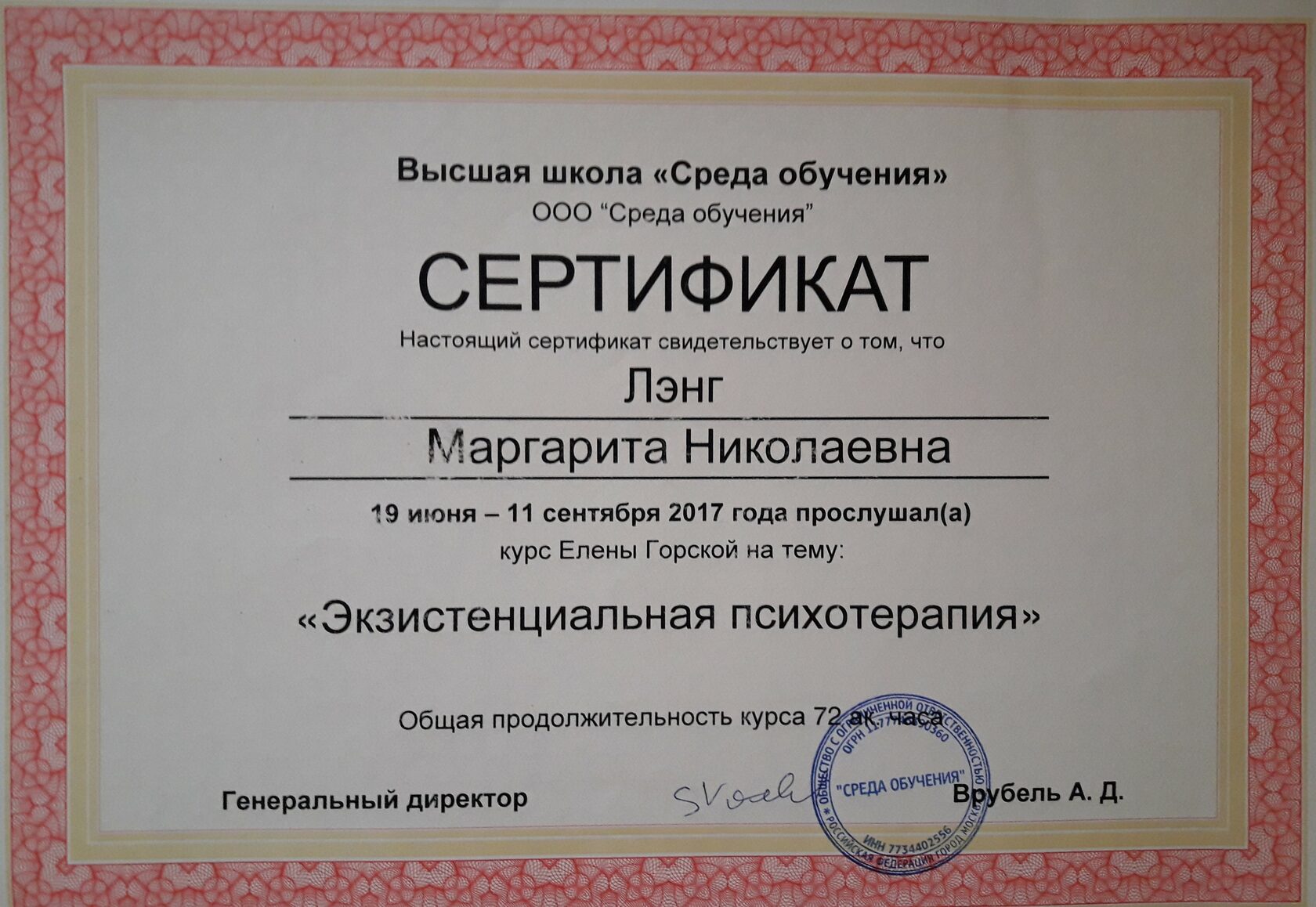 Эксперт Астролог