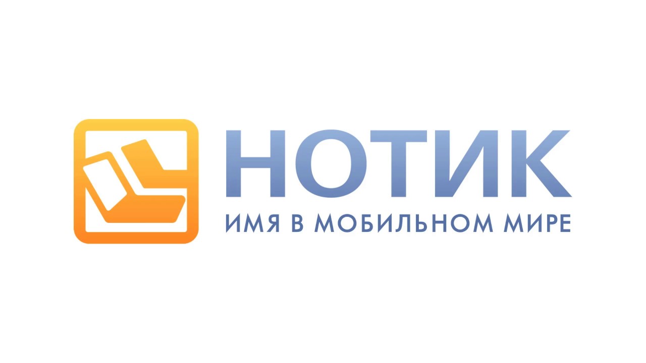 Нотик Notik Ru Интернет Магазин Москва Каталог