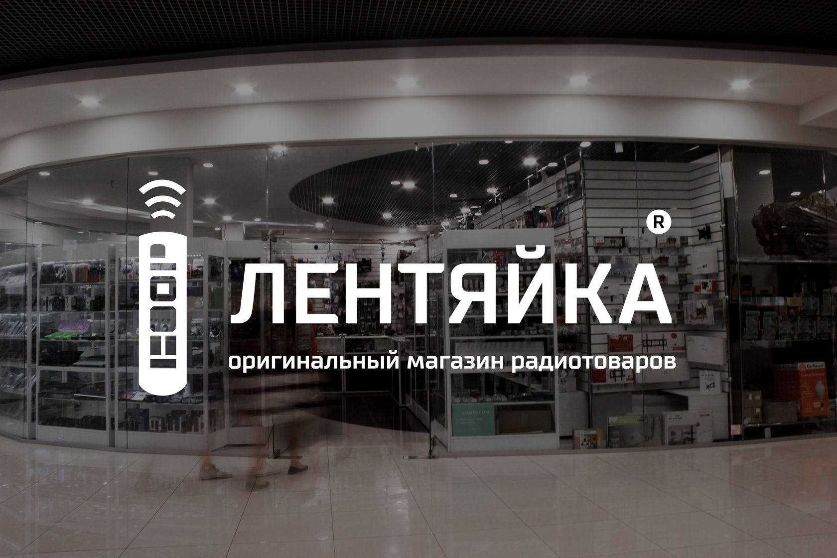 Радиотовары В Ярославле Магазины