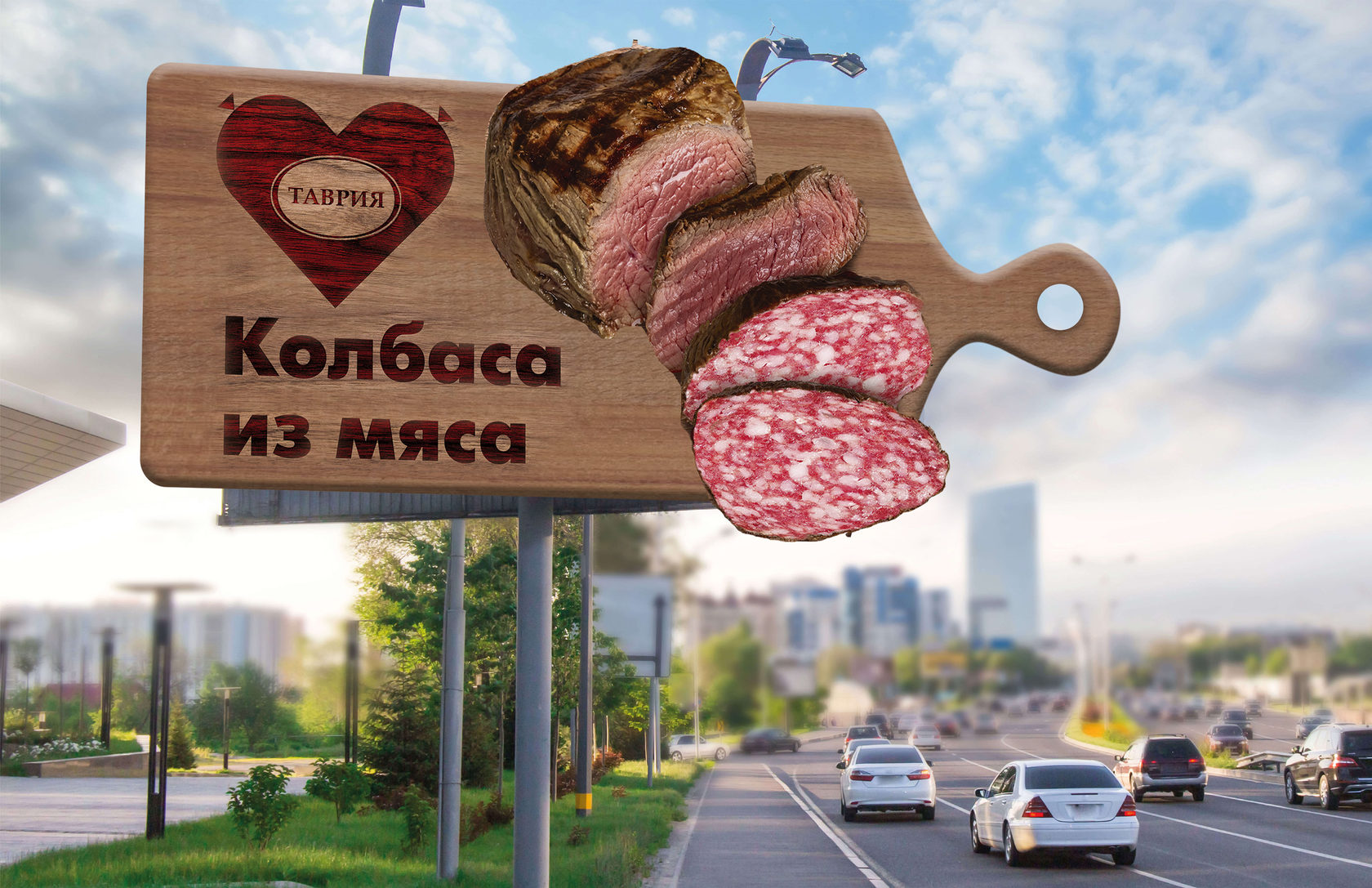 Реклама колбасы