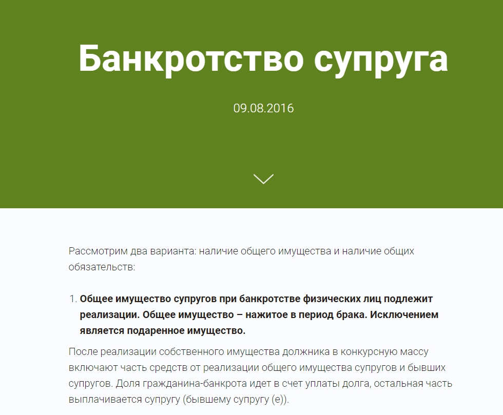 Банкротство физического лица как это сделать 465 Банкротство физического лица как это сделать 14