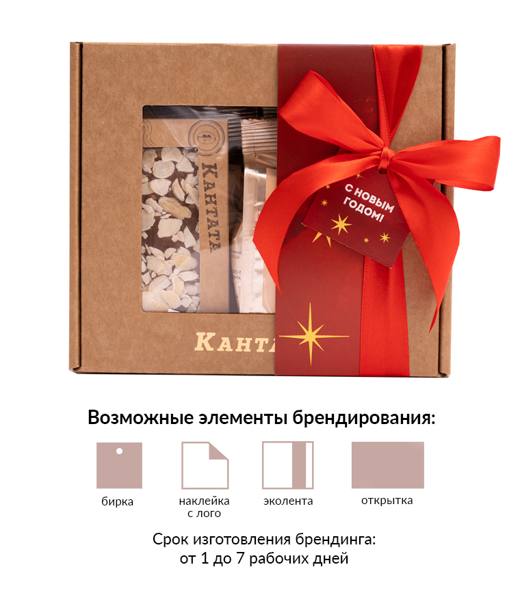Чай наборы подарочные кантата для женщин