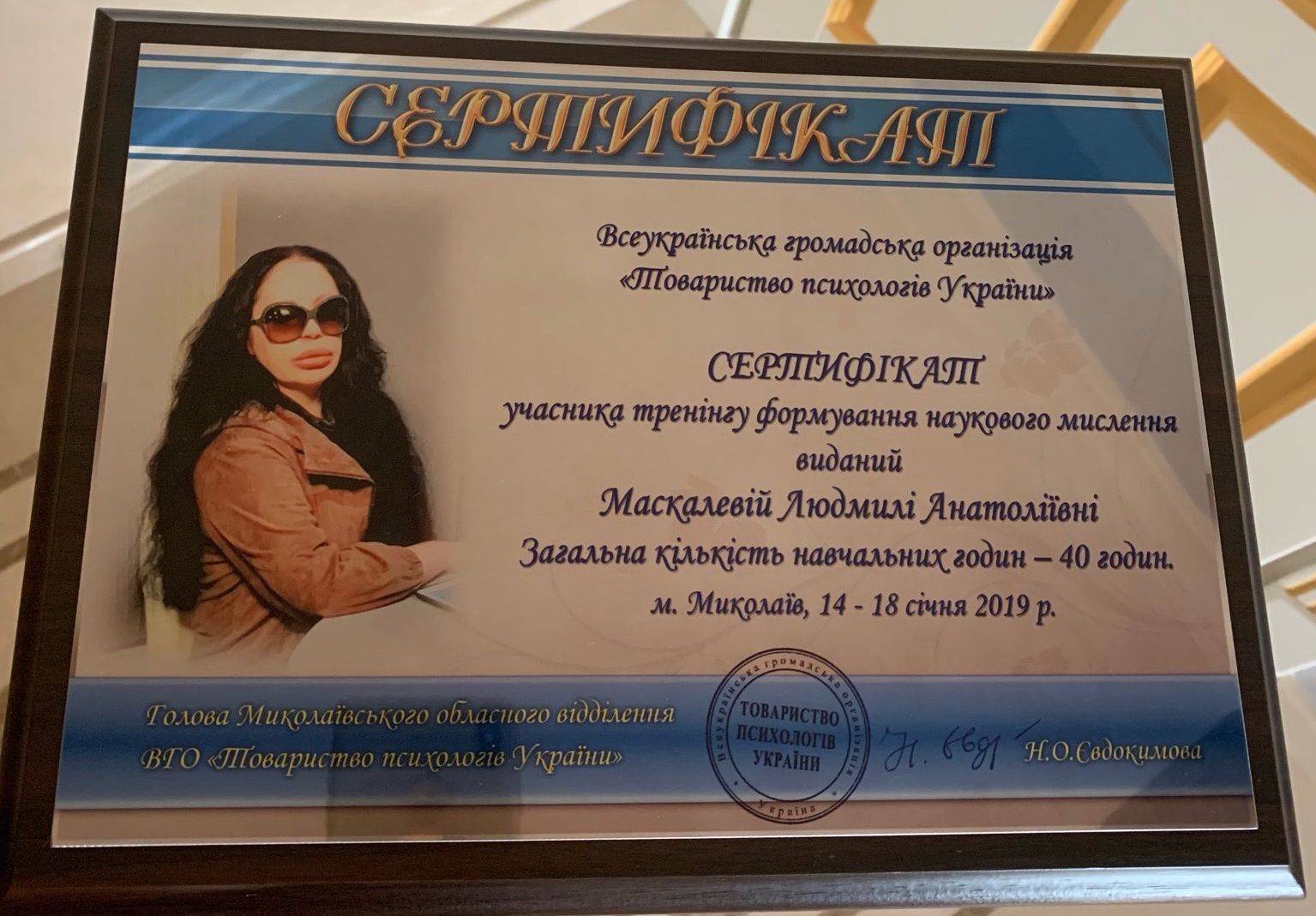 Людмила экстрасенс Одесса