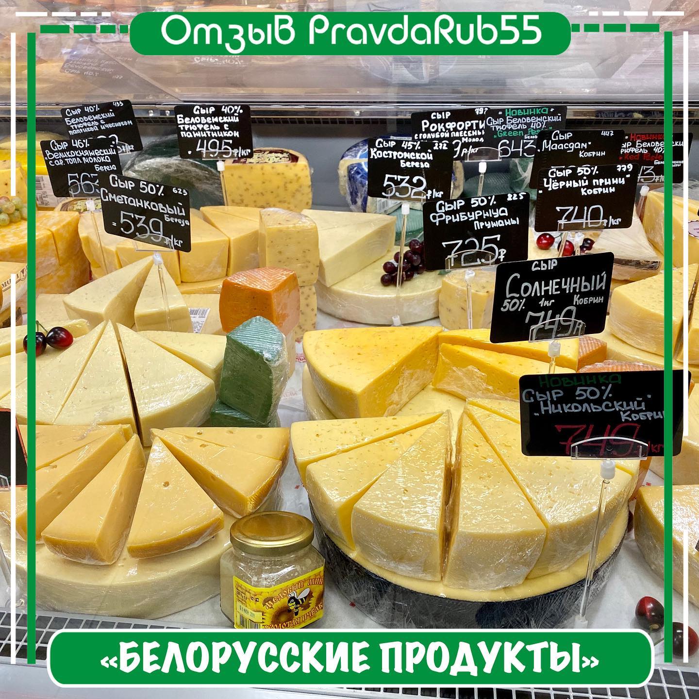Белорусские Магазины В Омске Адреса