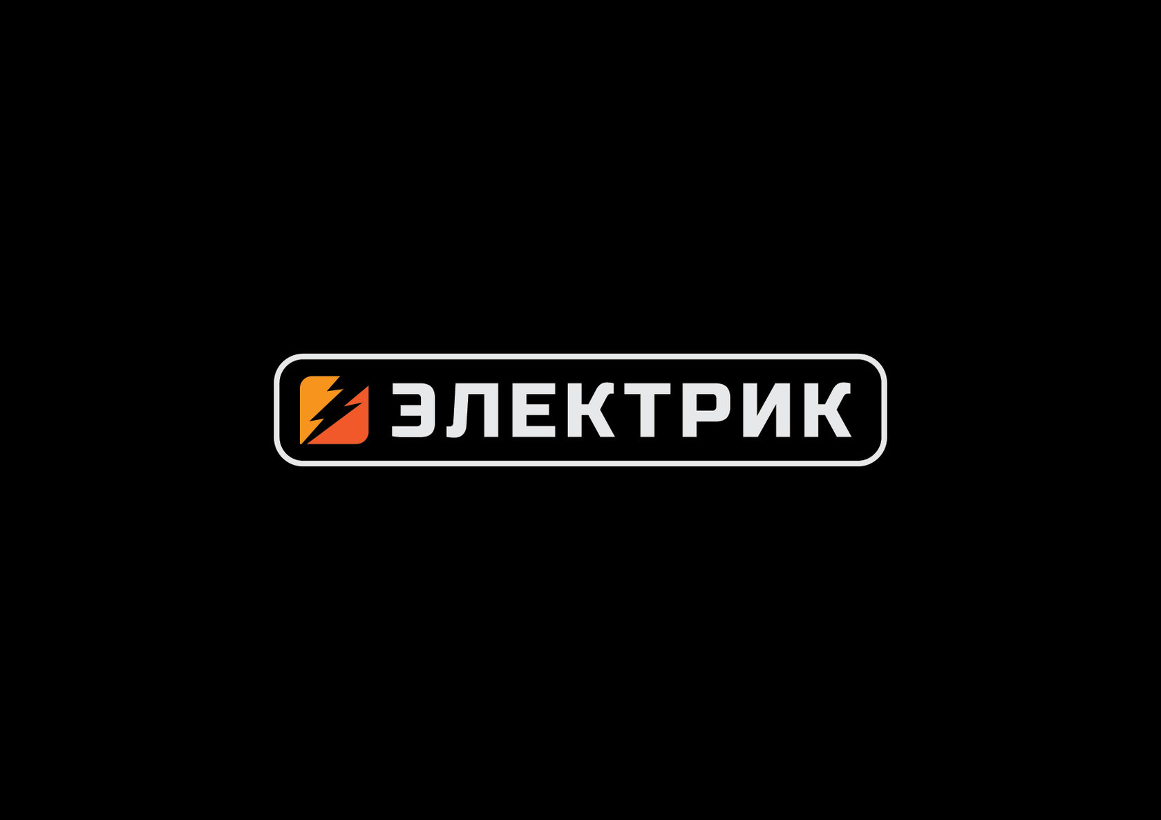 Магазин Электрик Нальчик Ахохова