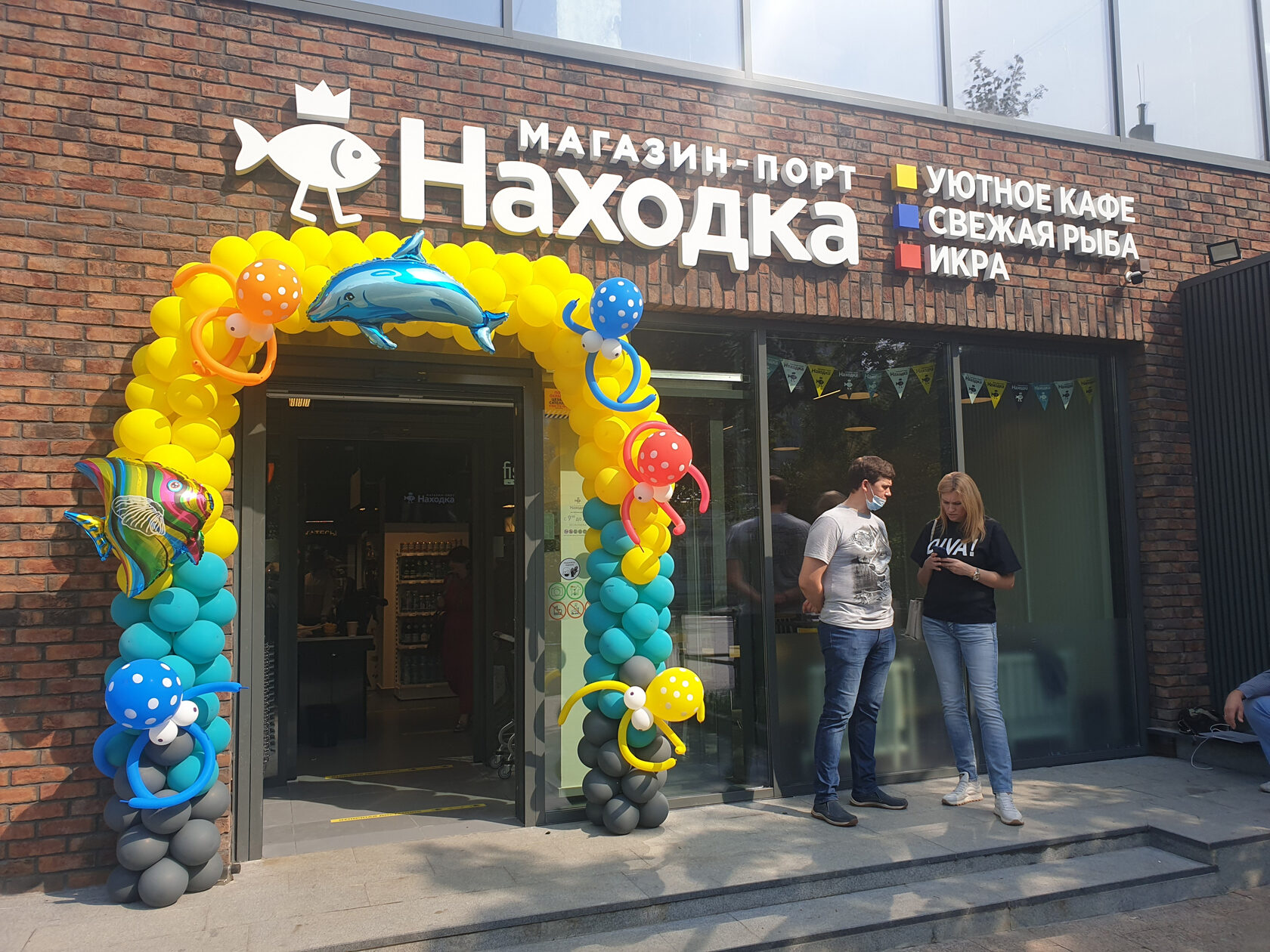 Рыбный Порт Сеть Магазинов