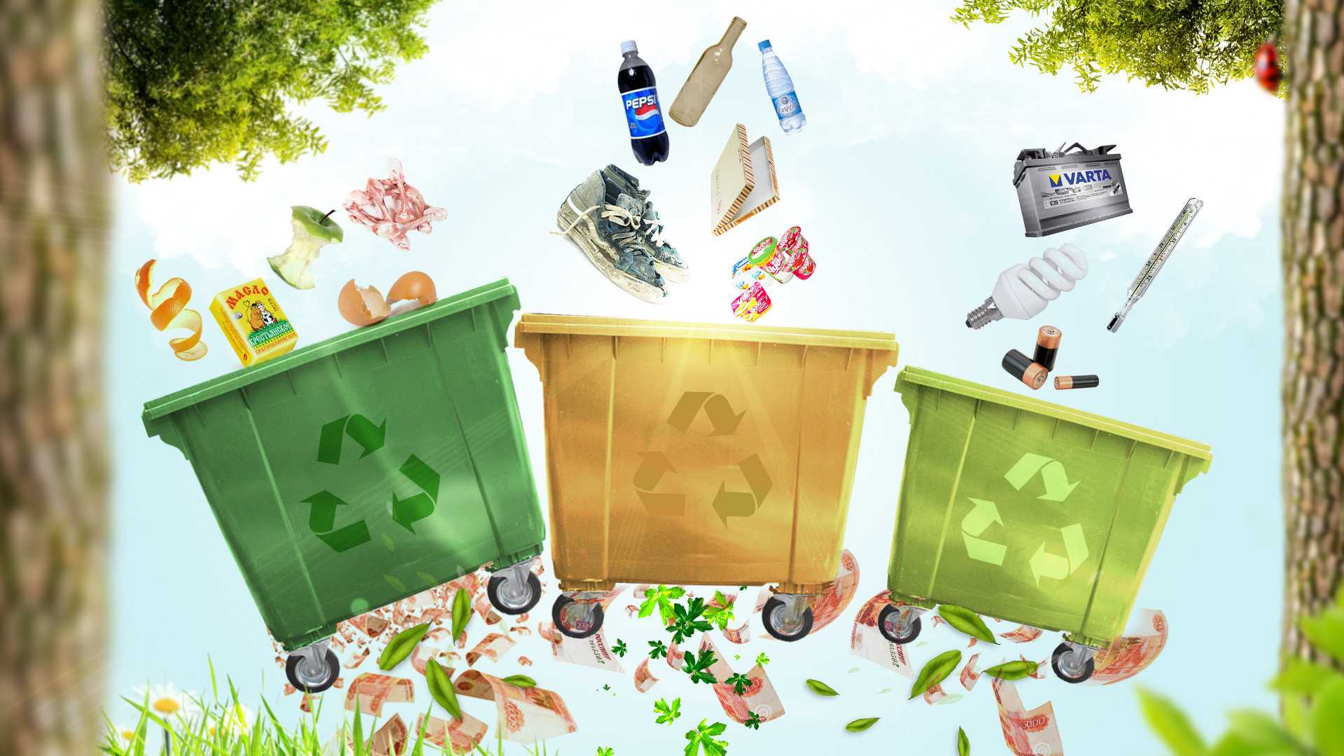 Экологический сбор мусора