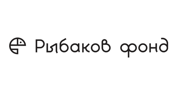 Фонд рыбакова конкурс топ Фонд рыбакова конкурс топ