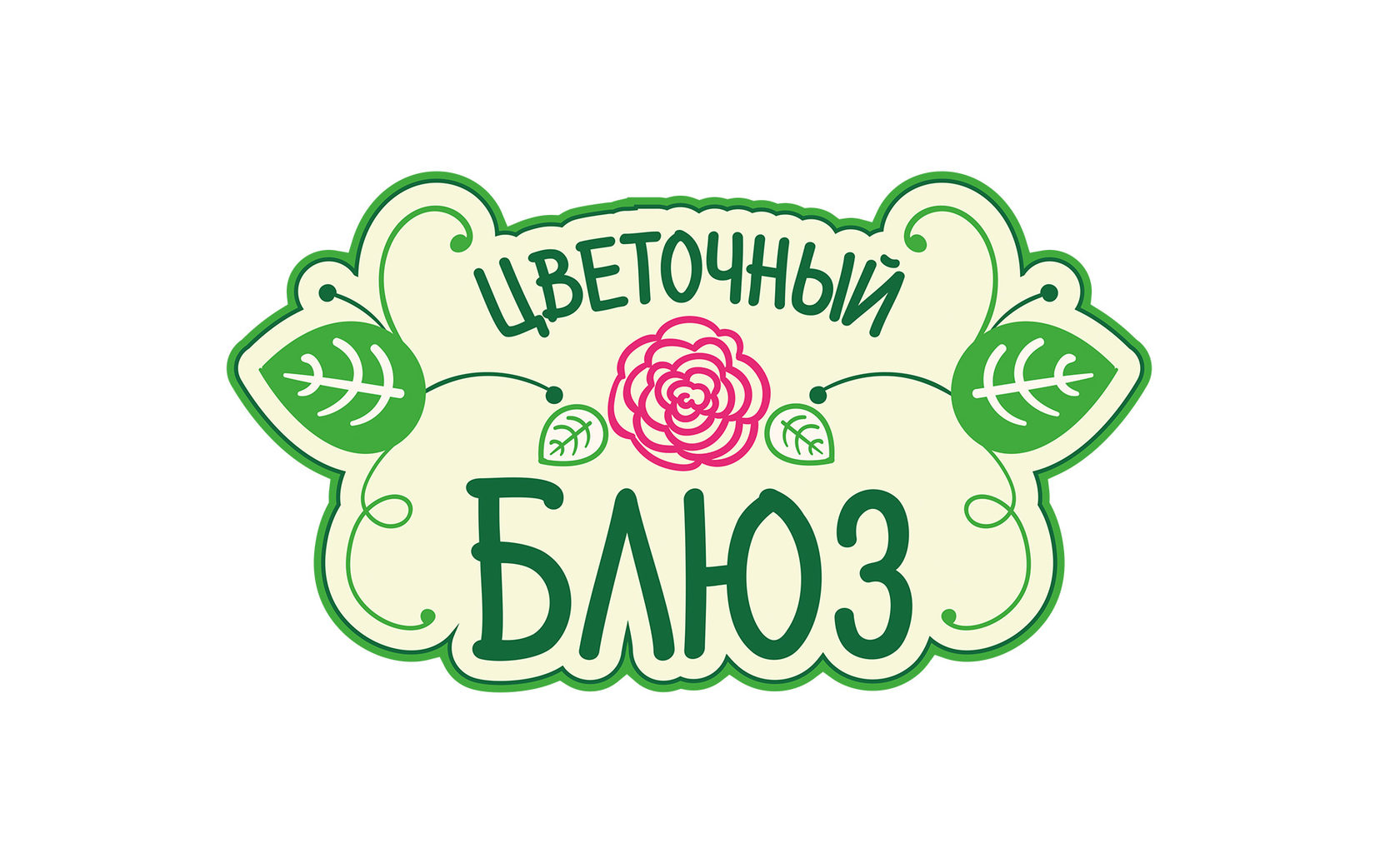 Интернет Магазин Растения Челябинск