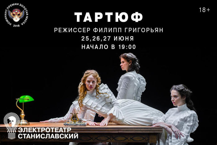 Тартюф Магазин Белья