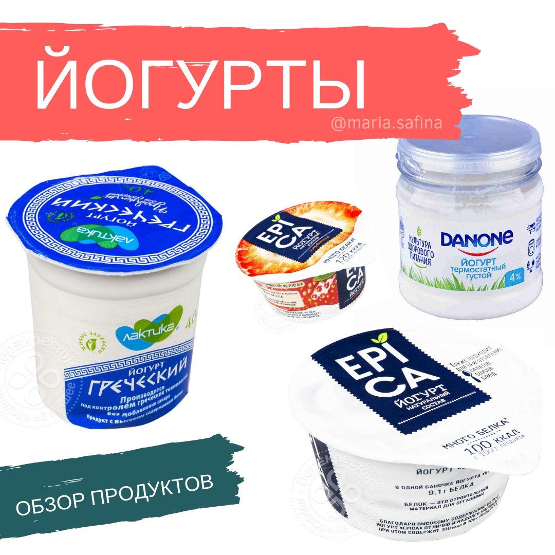 Йогурт Где Купить В Москве