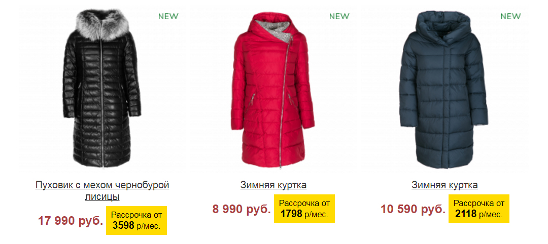 Пальто Соната Официальный Сайт Каталог Цены Омск