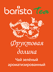 Barista Tea Где Купить В Нижнем Новгороде