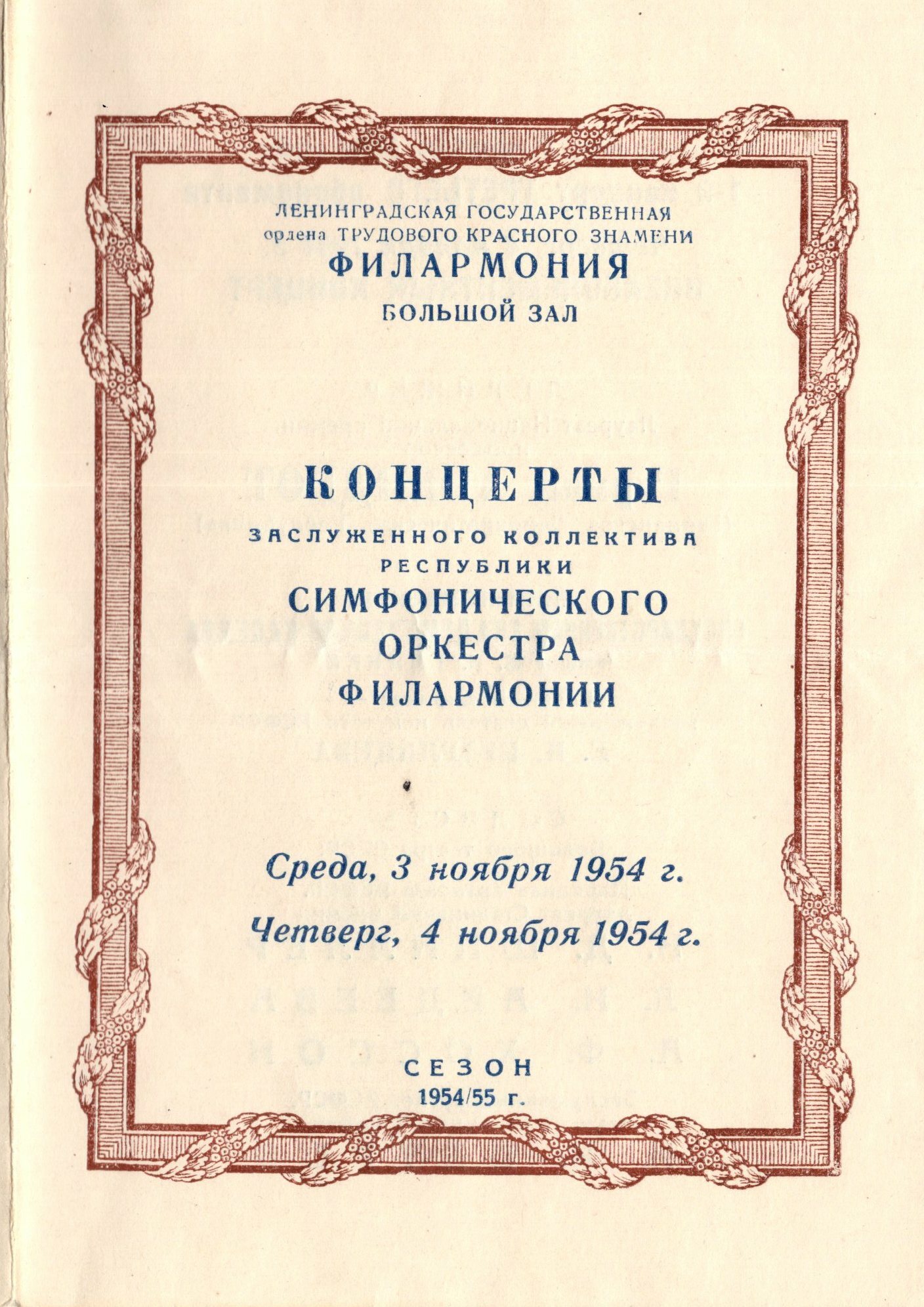 Conductor Hermann Abendroth Beethovens Th Symphony Program