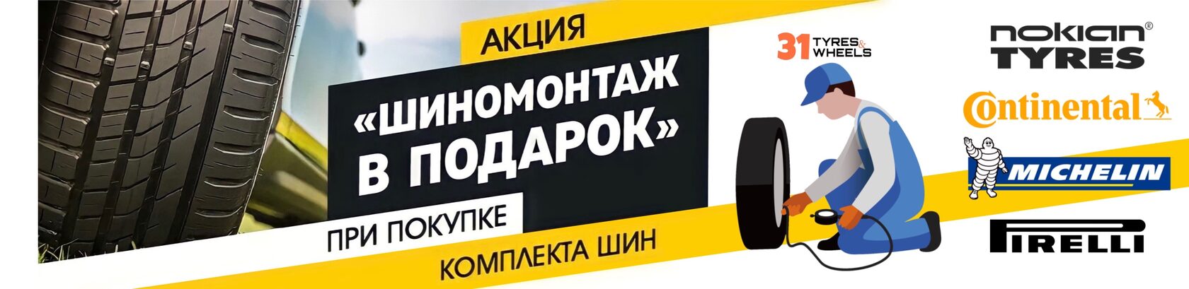 Номидес Цена Белгород
