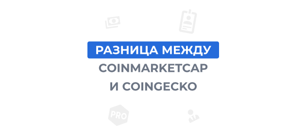 Coinmarketcap Coingecko