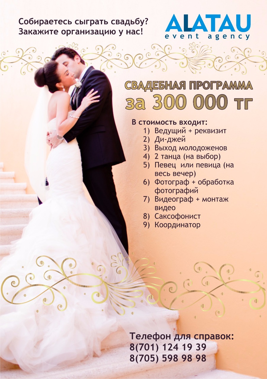 Сценарий свадьбы 5 лет все Сценарий свадьбы 5 лет все