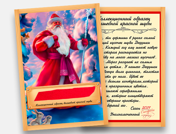 Новогоднее Поздравление Деда Мороза Для Анастасии