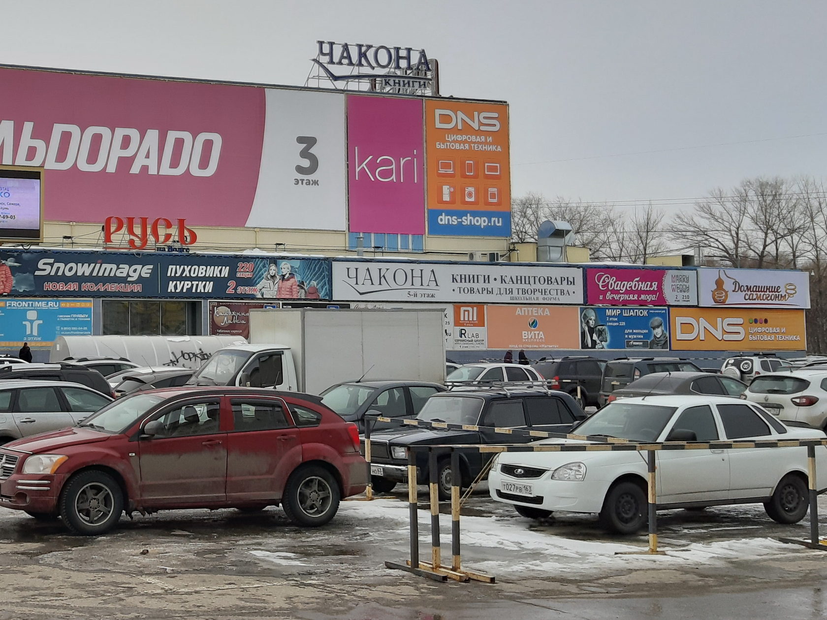 Магазин Русь Самара